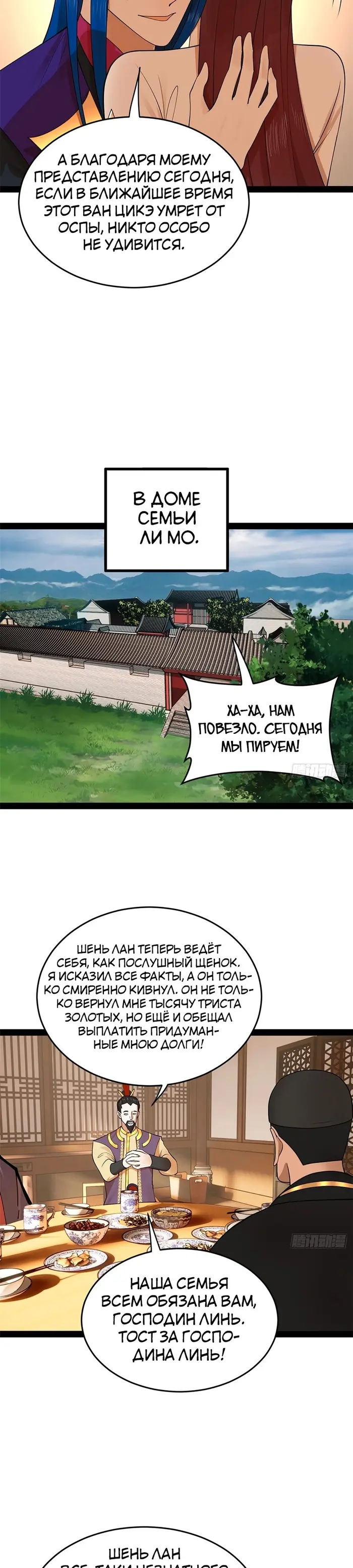 Страница 14