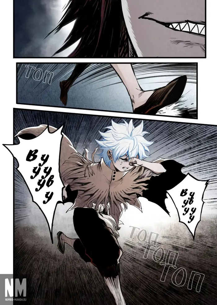 Страница 11