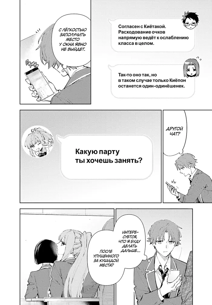 Страница 18