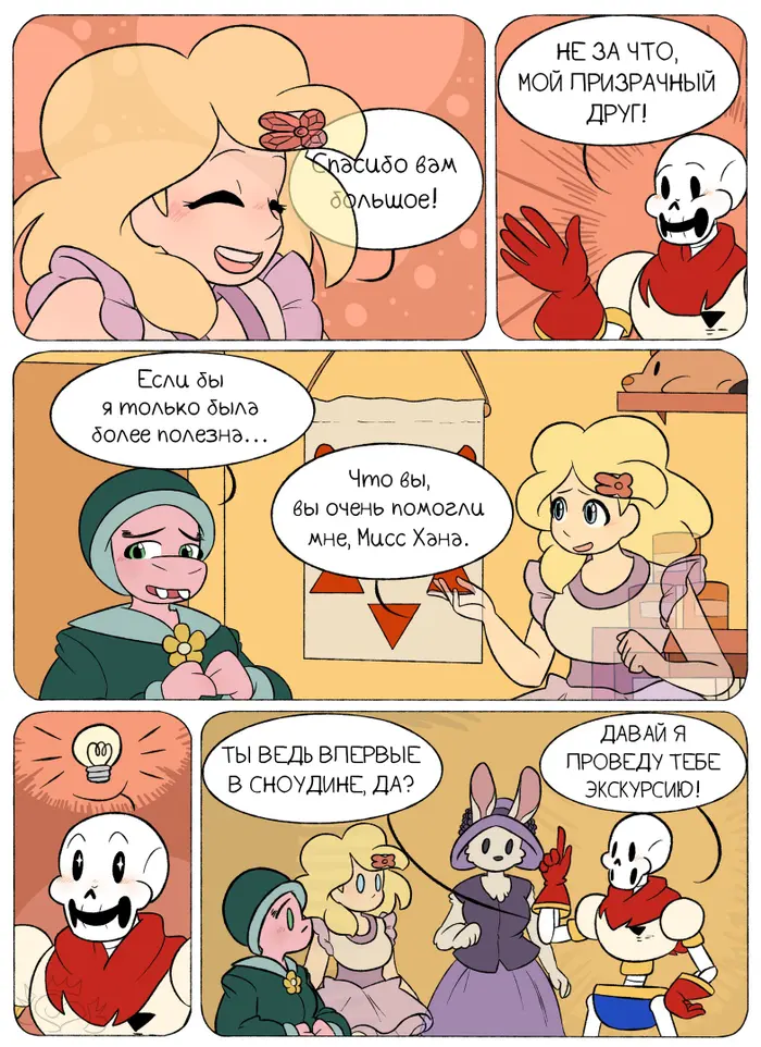 Страница 31