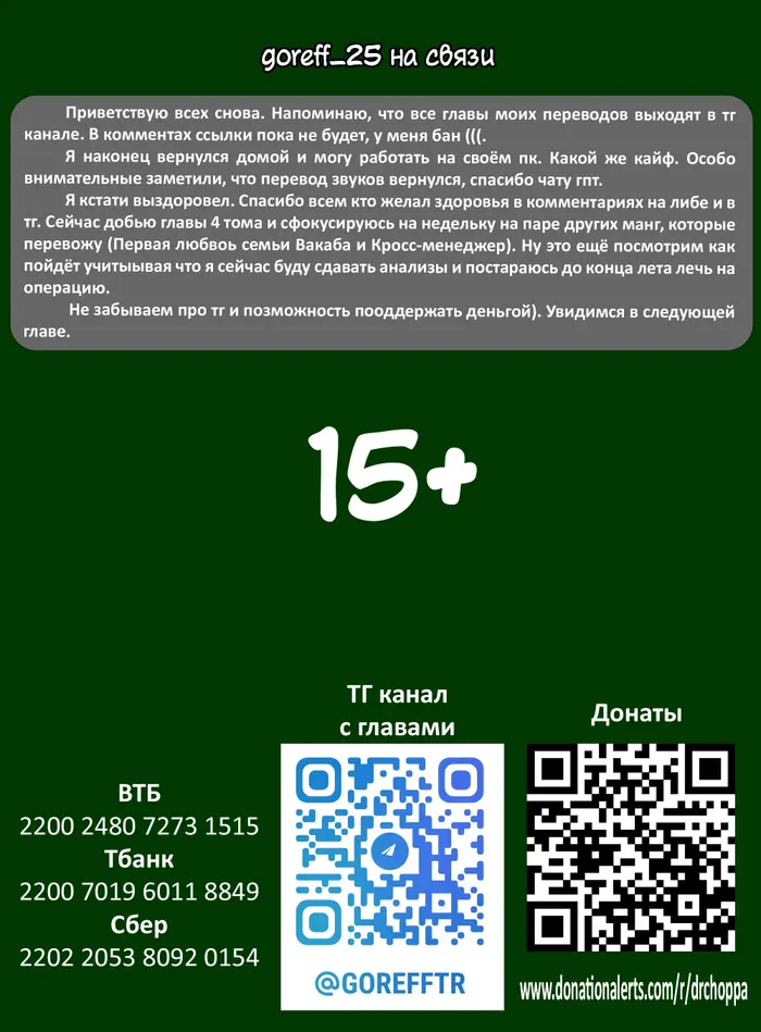 Страница 18