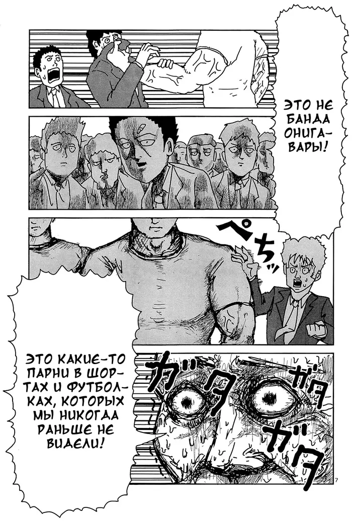 Страница 7