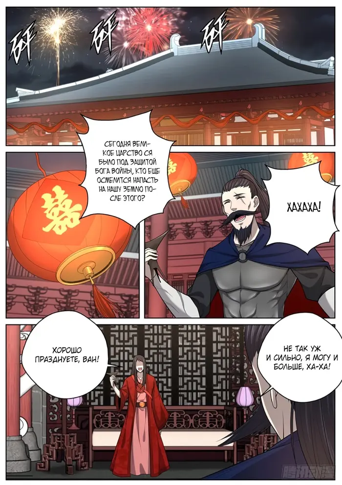 Страница 1