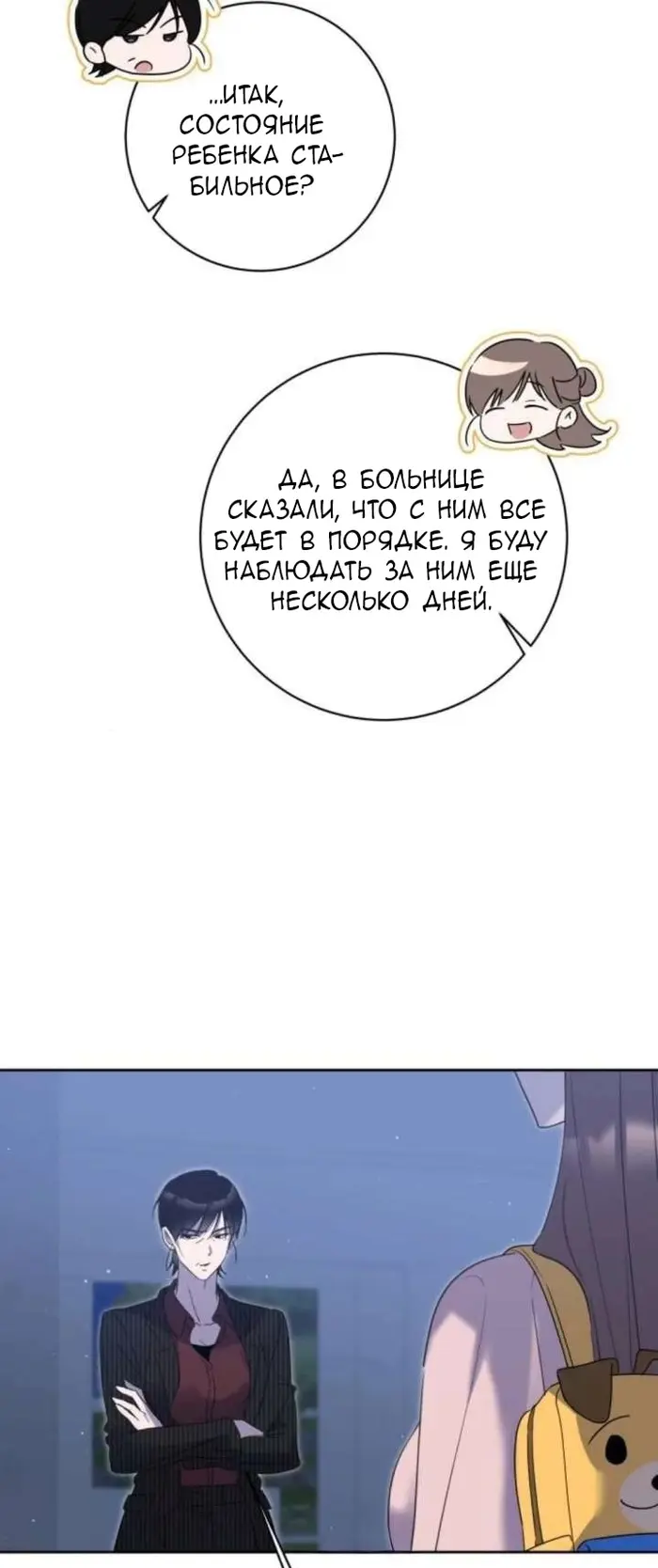 Страница 88