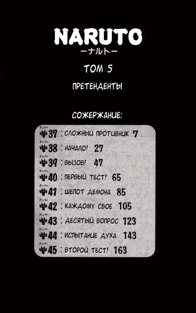 Страница 5