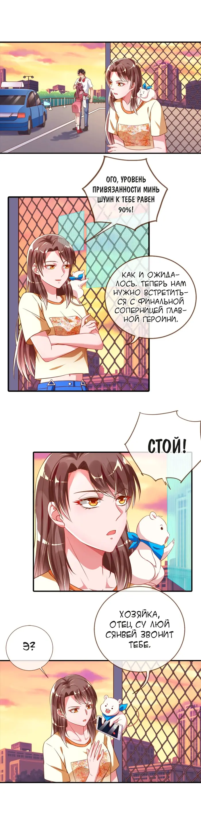 Страница 6