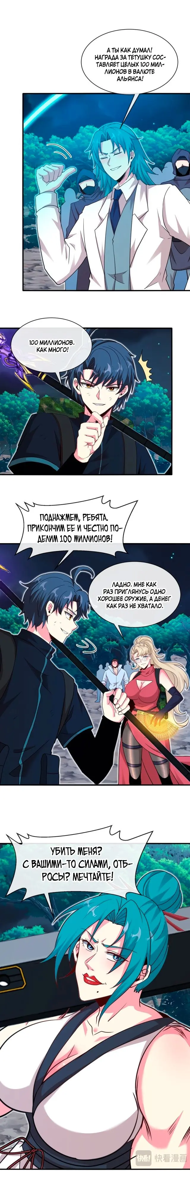Страница 10