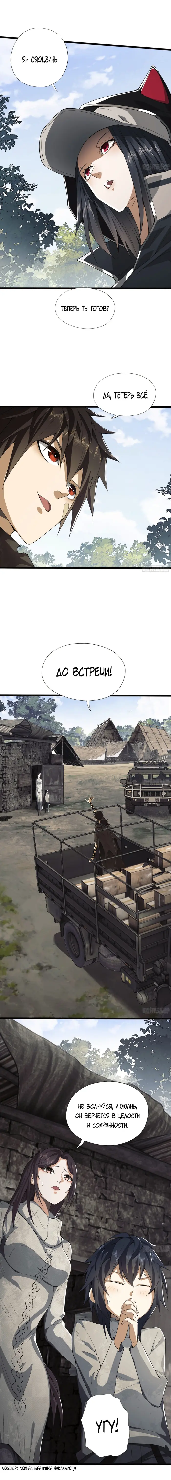 Страница 6