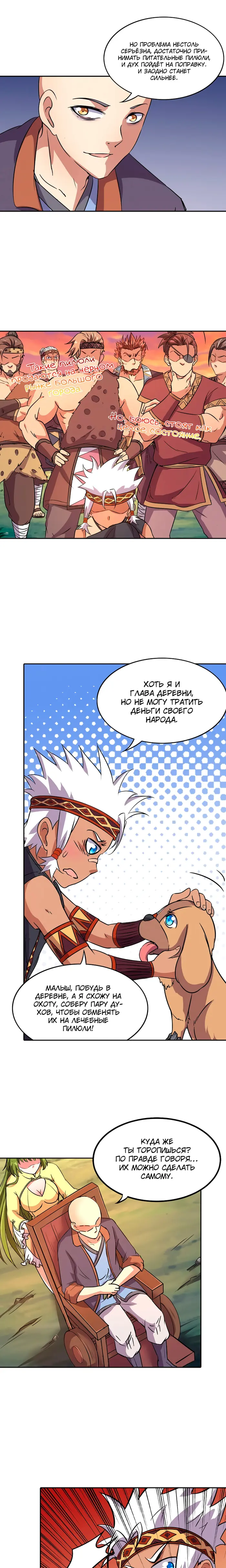 Страница 7