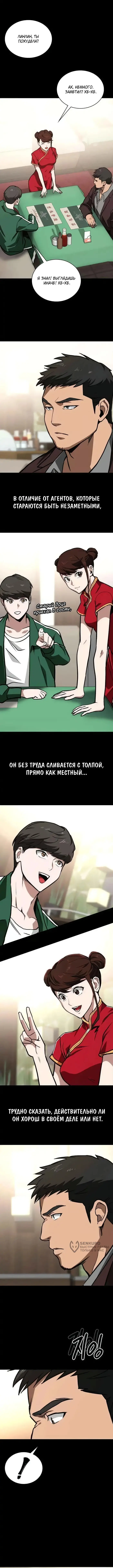 Страница 9