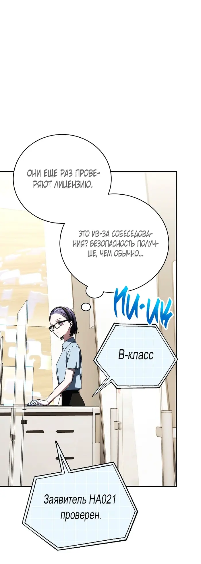 Страница 73