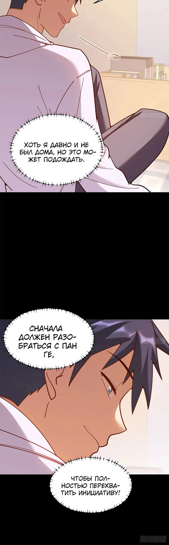 Страница 7