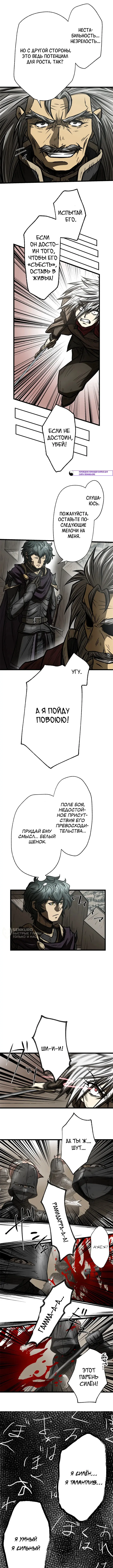 Страница 10