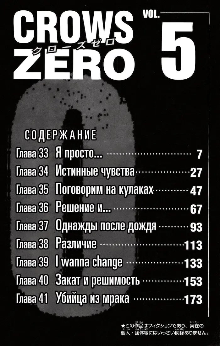Страница 6