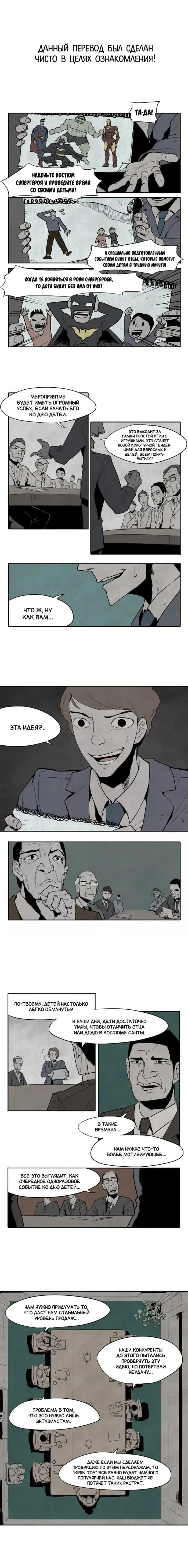 Страница 1