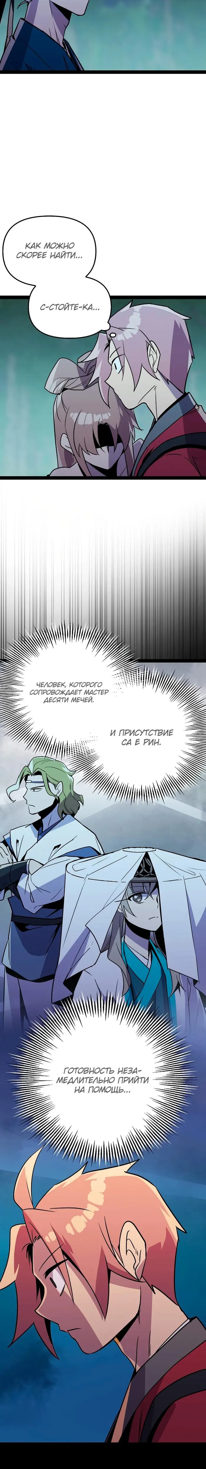 Страница 21