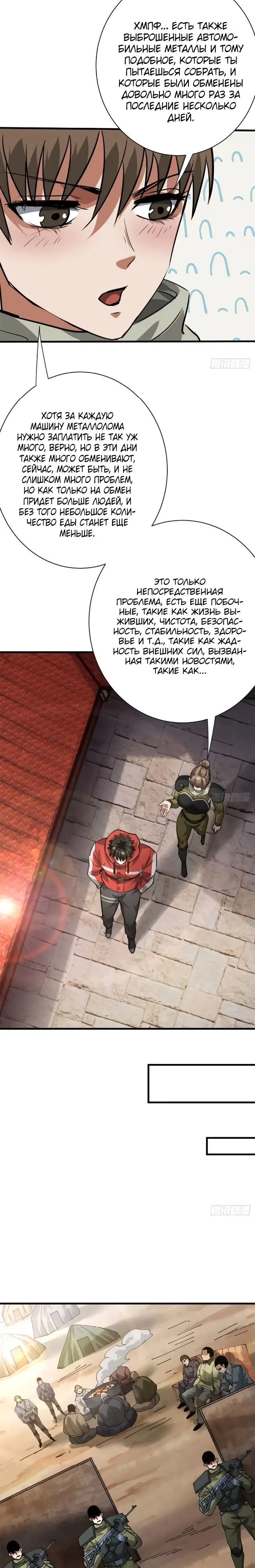 Страница 7