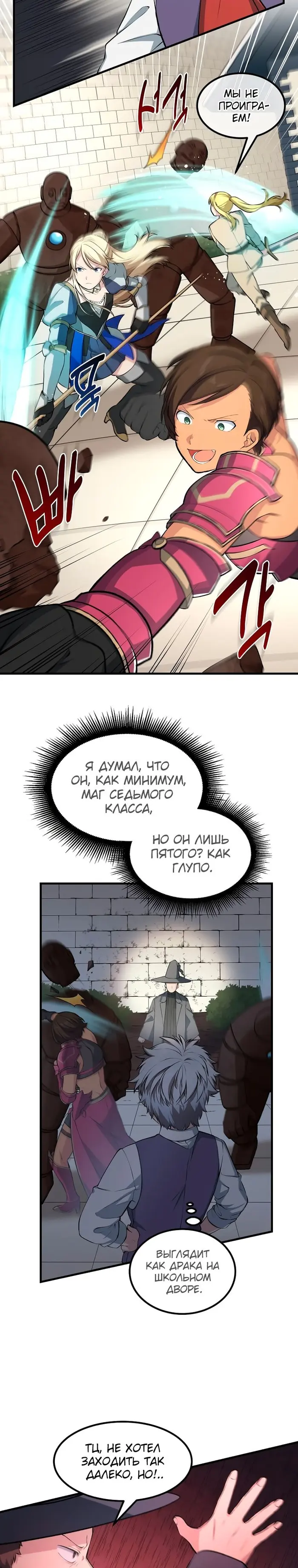 Страница 9