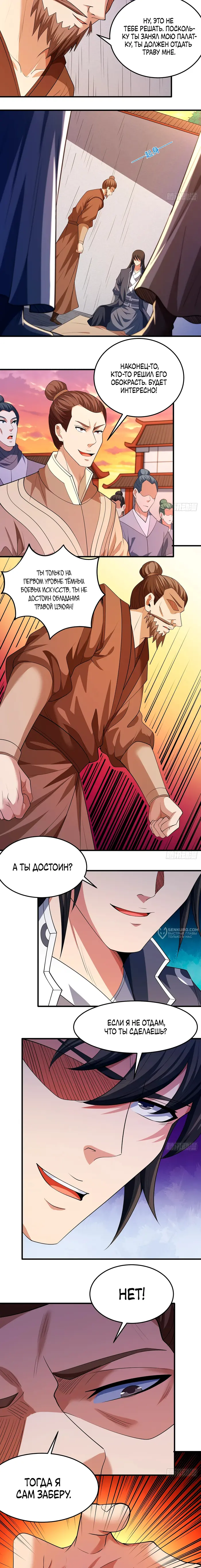 Страница 6