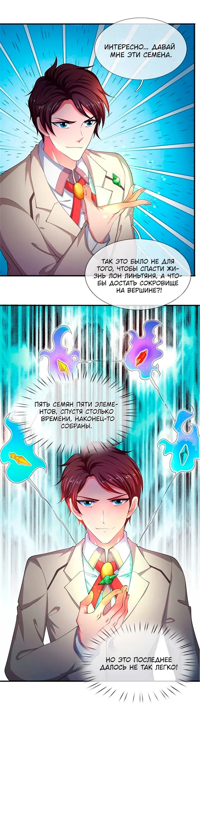 Страница 4