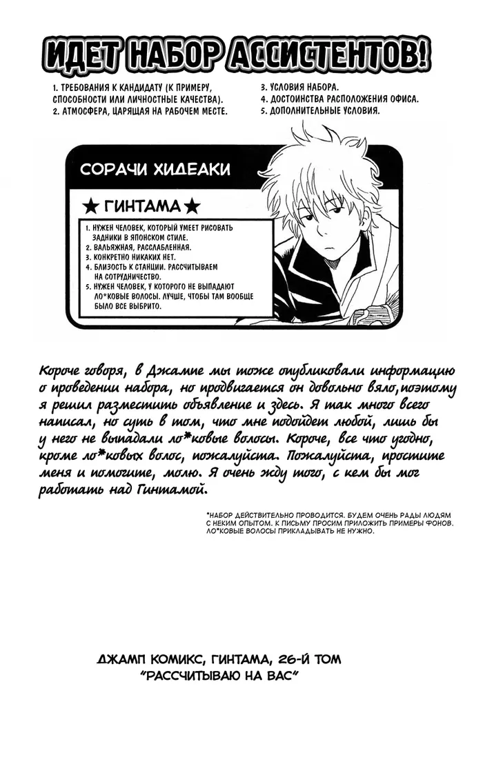 Страница 21
