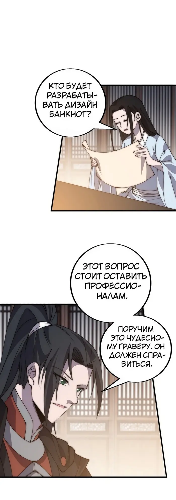 Страница 7