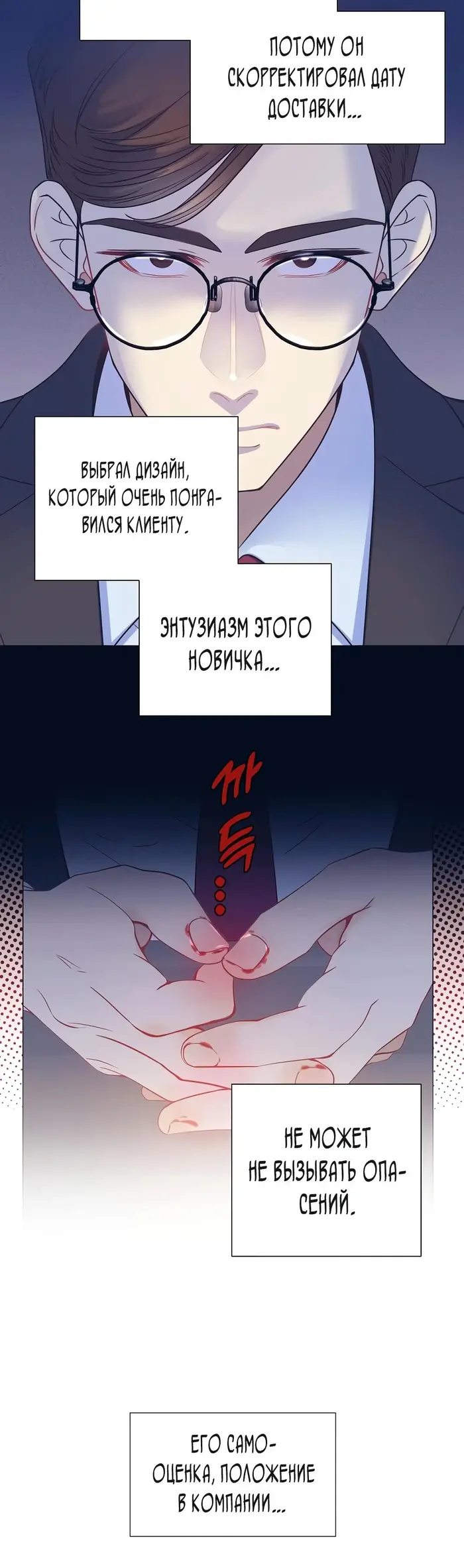 Страница 28