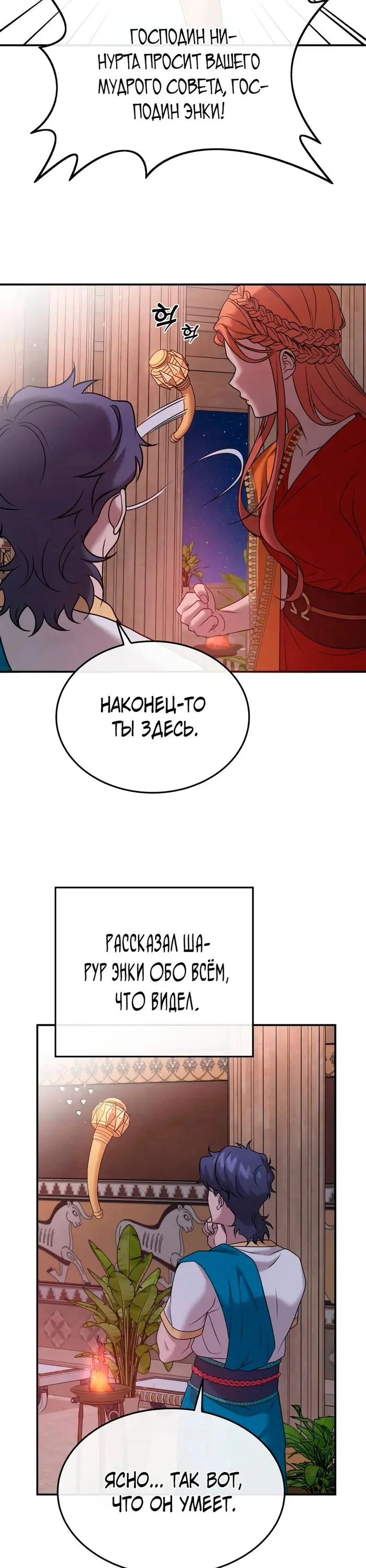 Страница 34