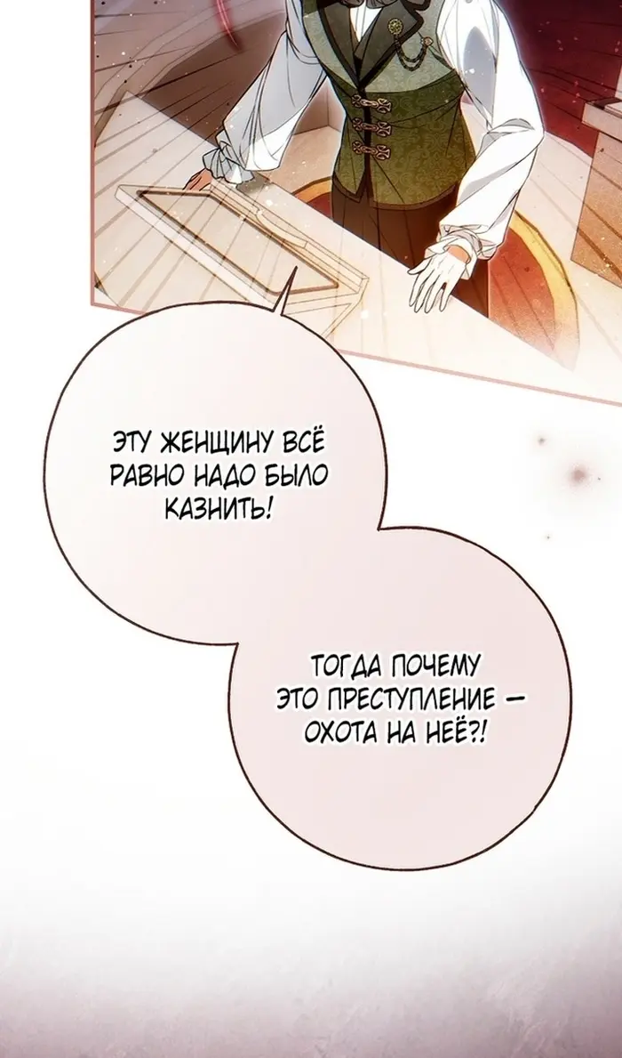 Страница 87