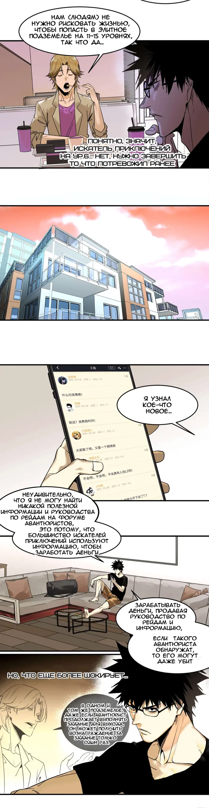 Страница 9