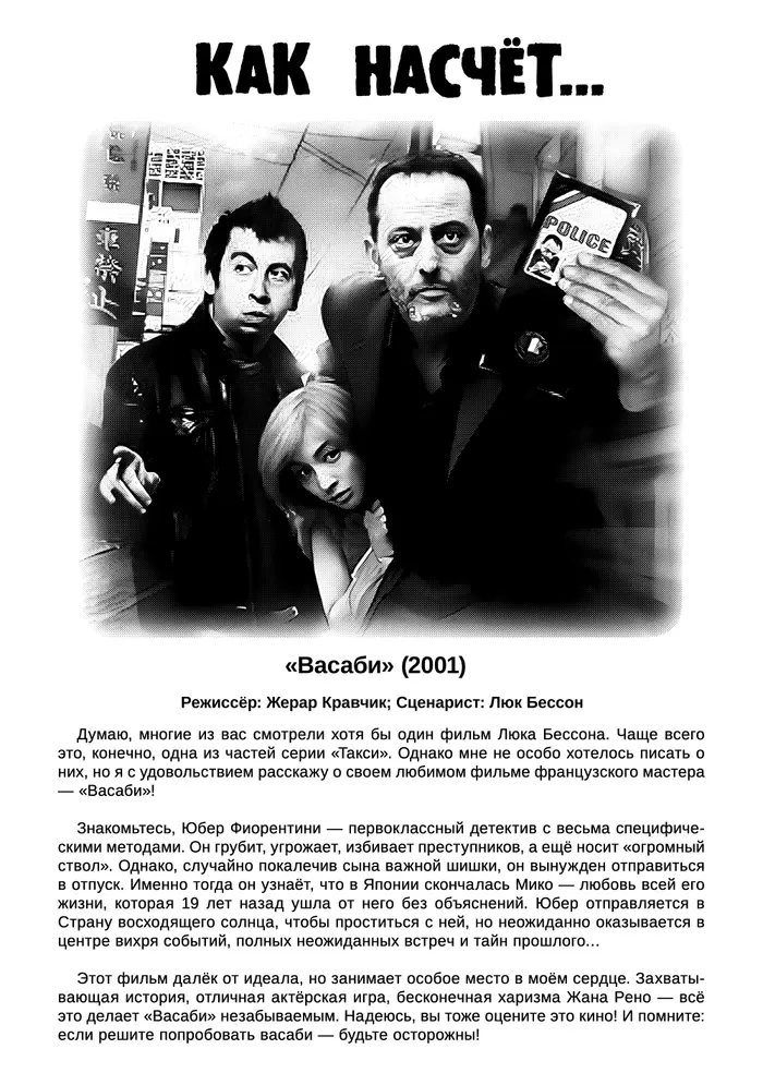 Страница 18
