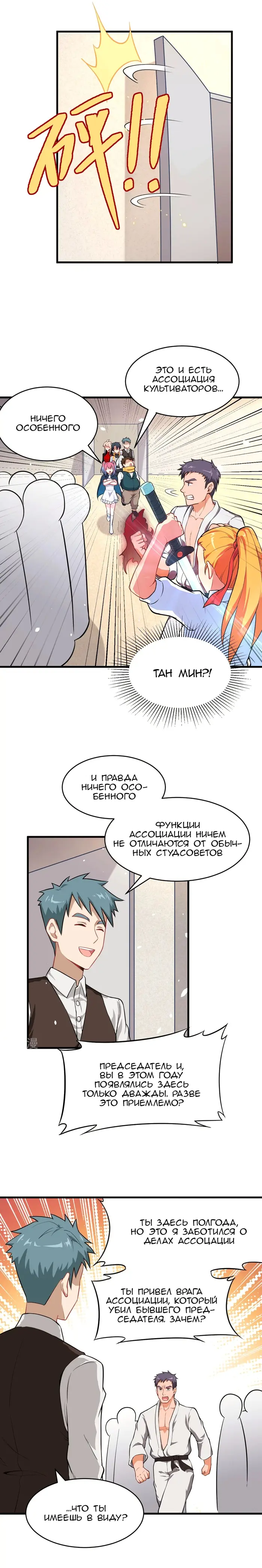 Страница 11