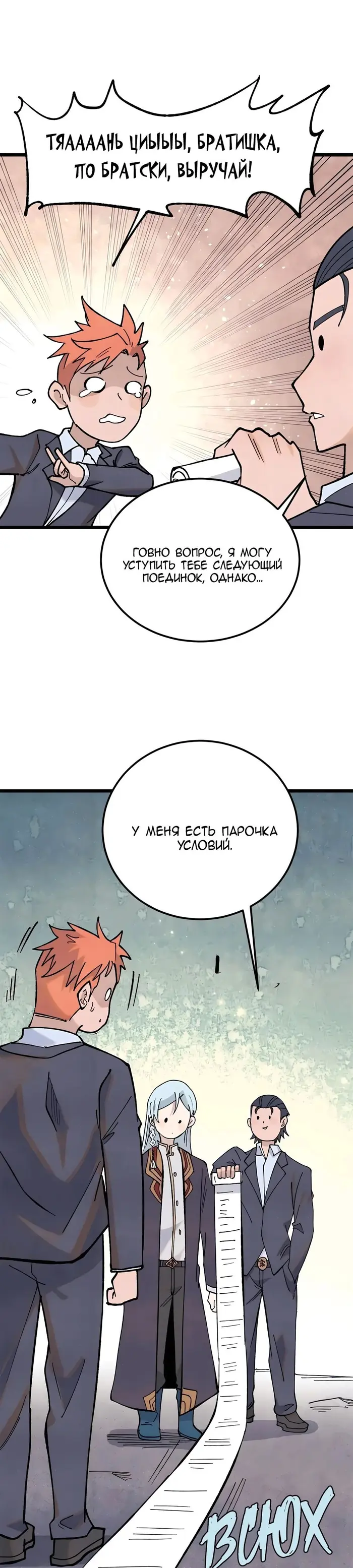 Страница 7