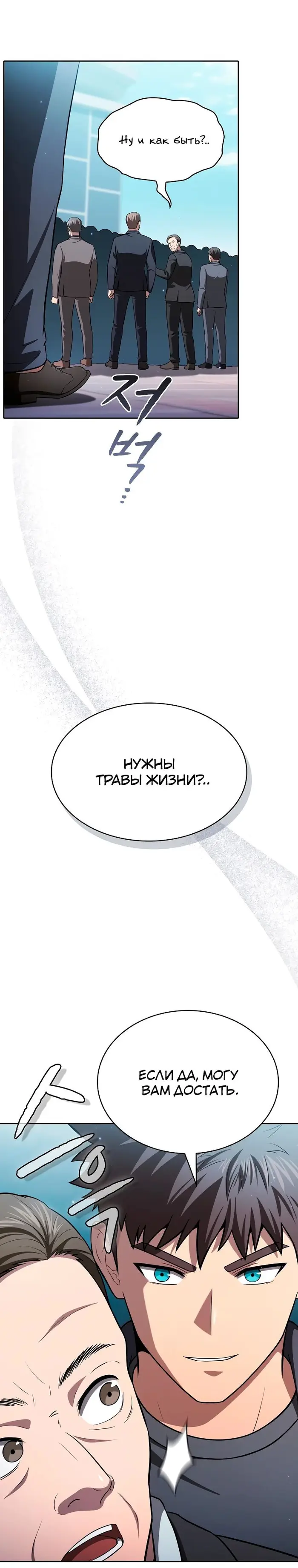 Страница 29