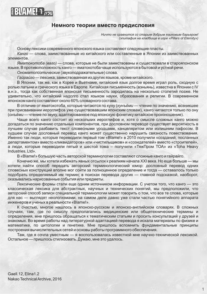 Страница 74