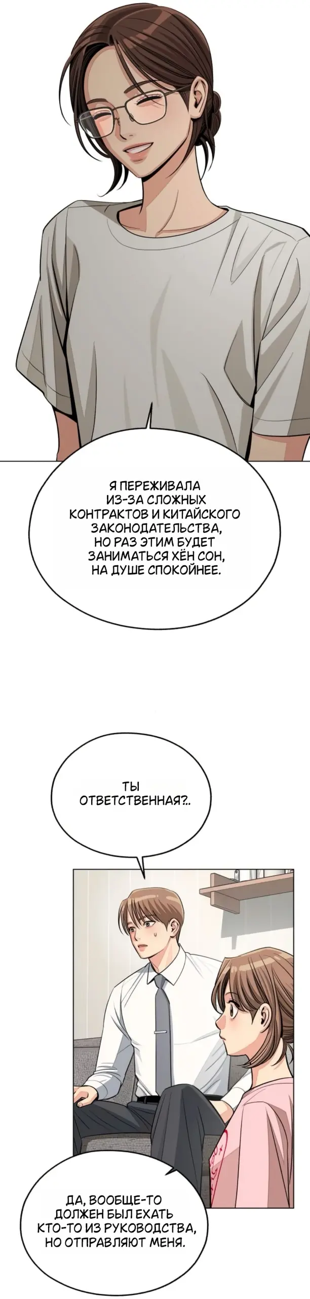 Страница 35