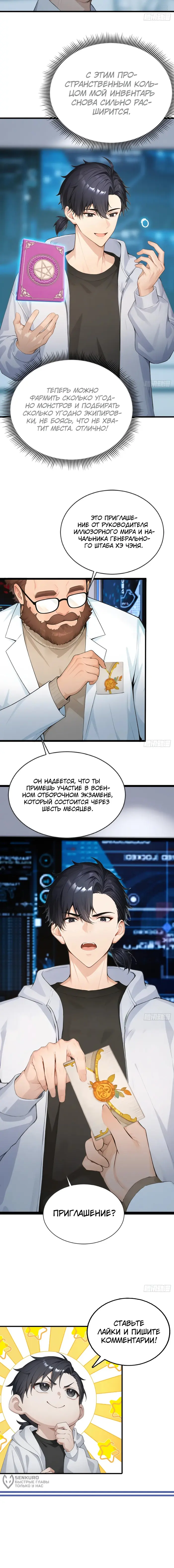 Страница 9