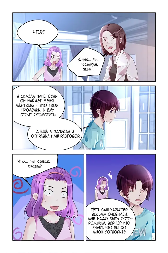 Страница 4
