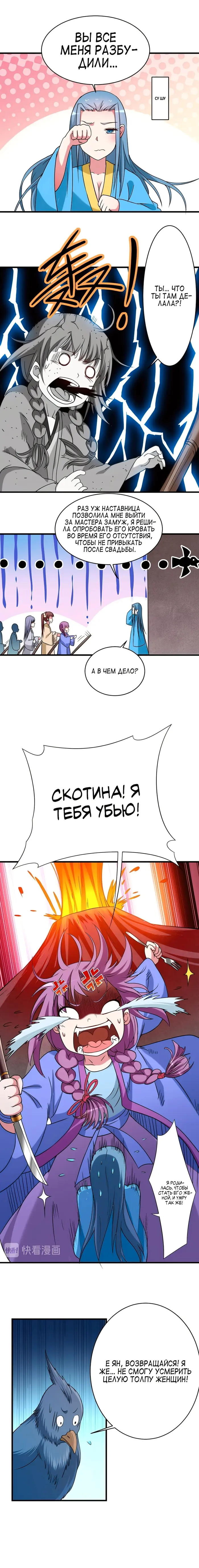 Страница 11