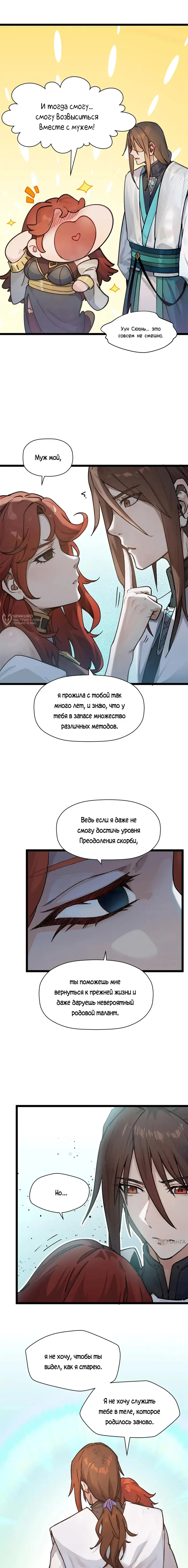 Страница 7