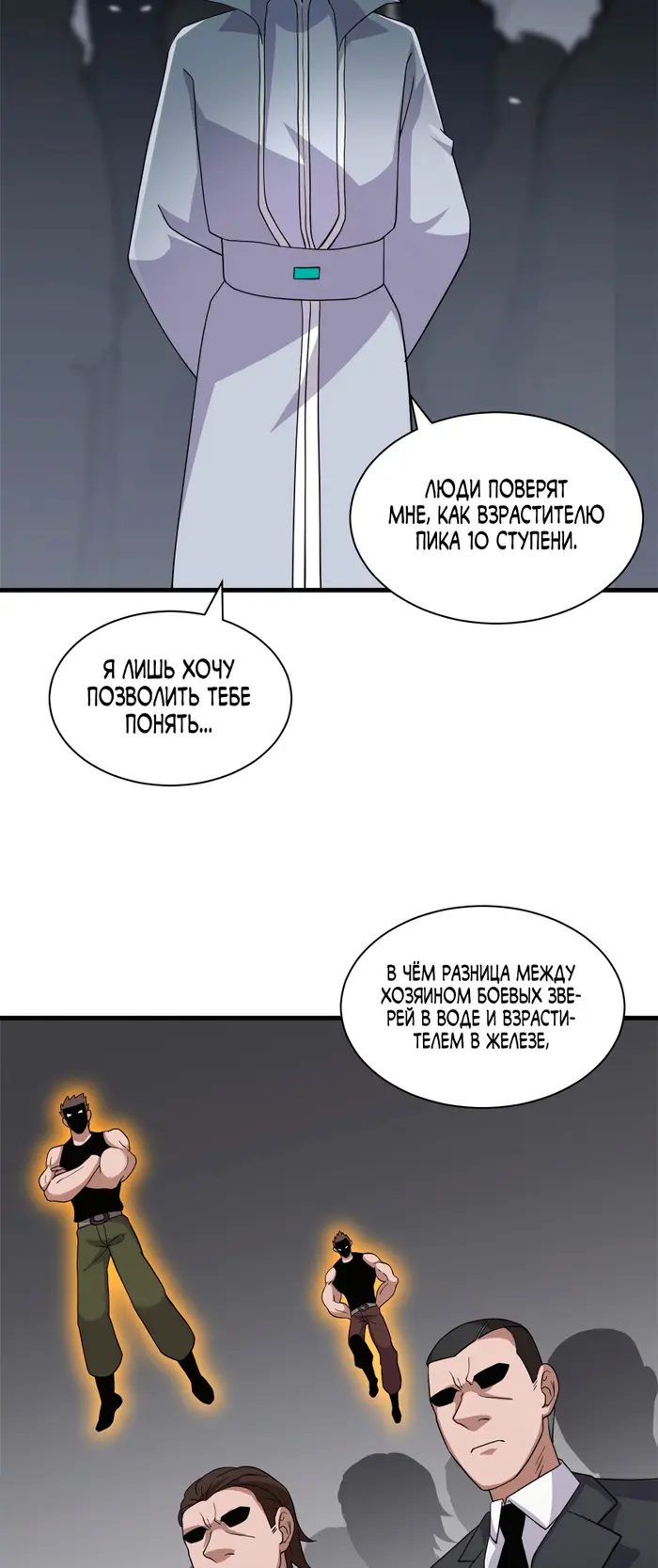 Страница 38