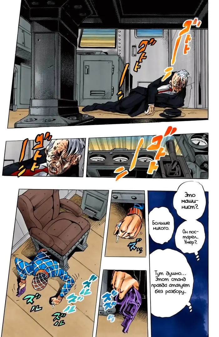 Страница 16
