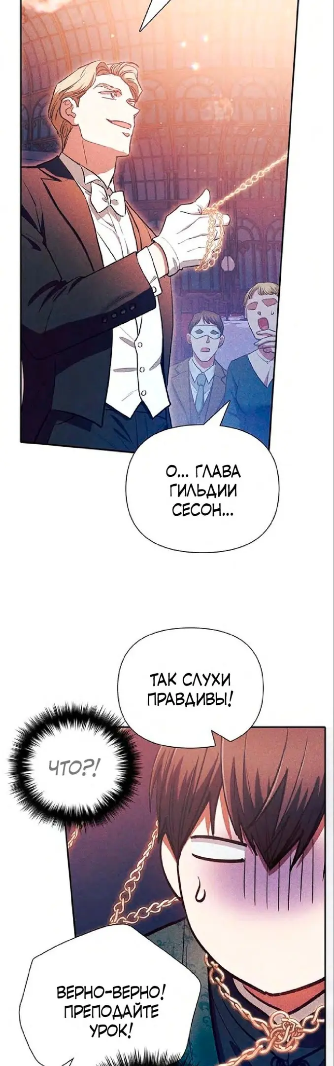 Страница 38