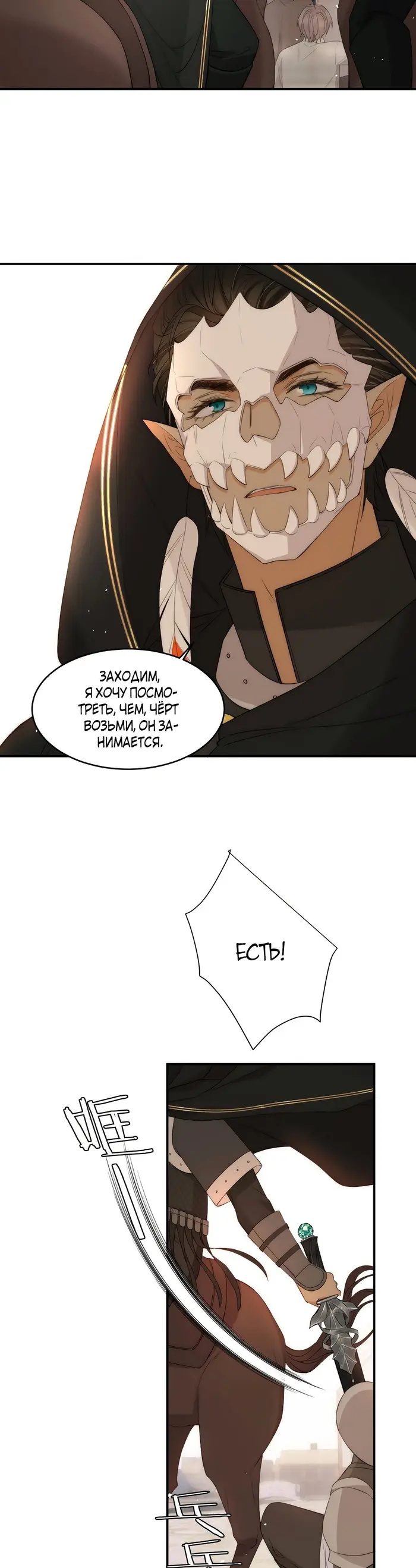 Страница 25