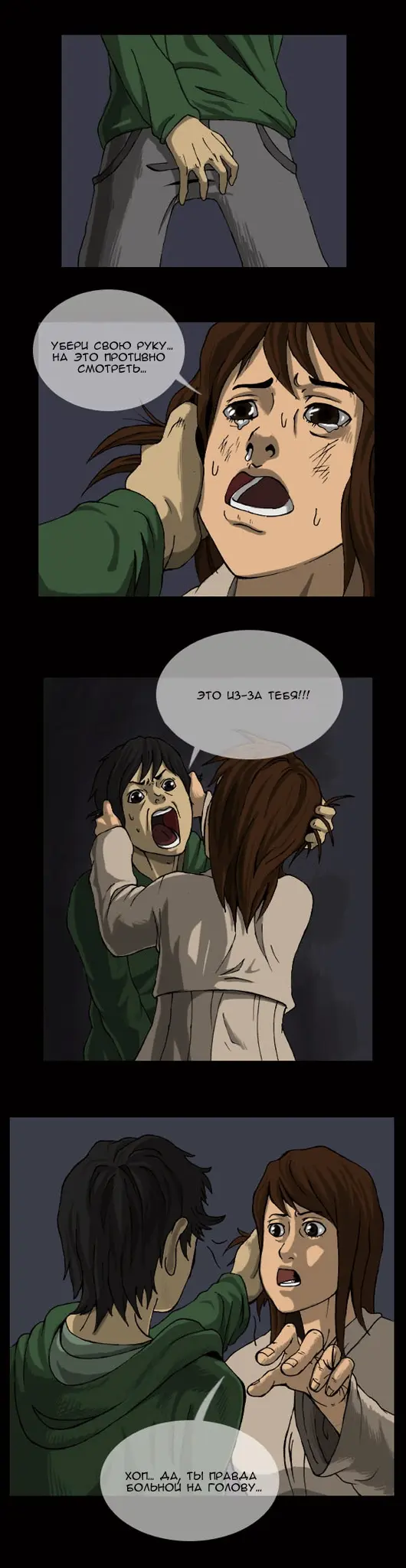 Страница 2