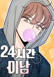 24 Hour Handsome Man