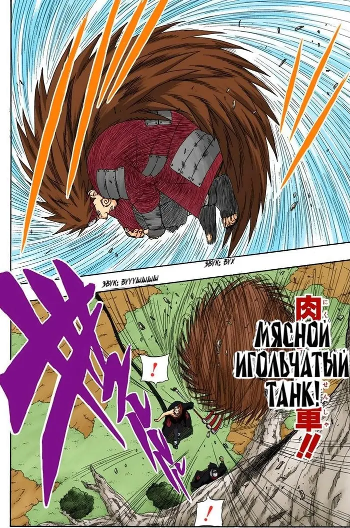 Страница 8