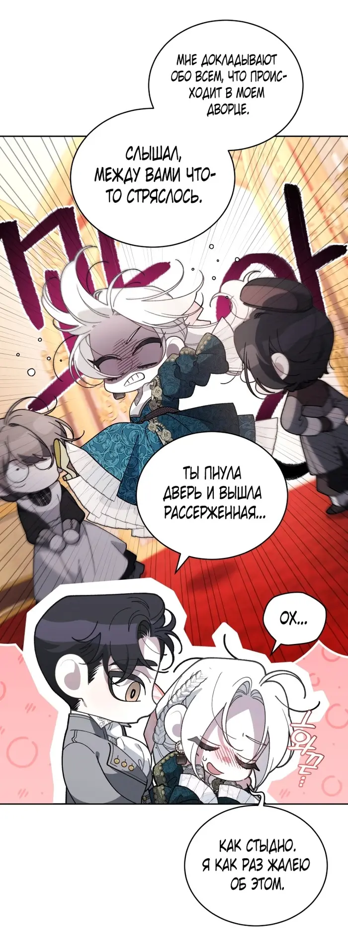 Страница 55