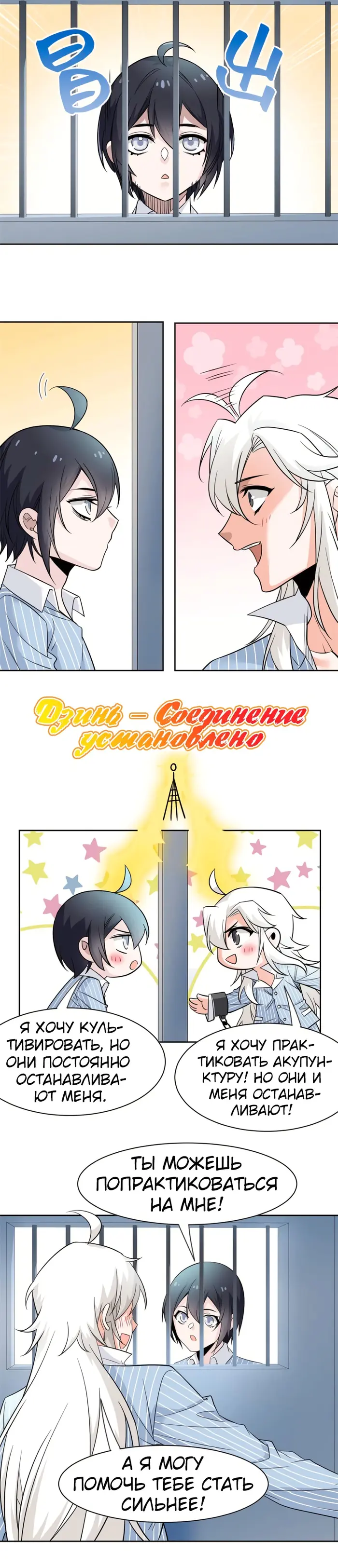 Страница 6