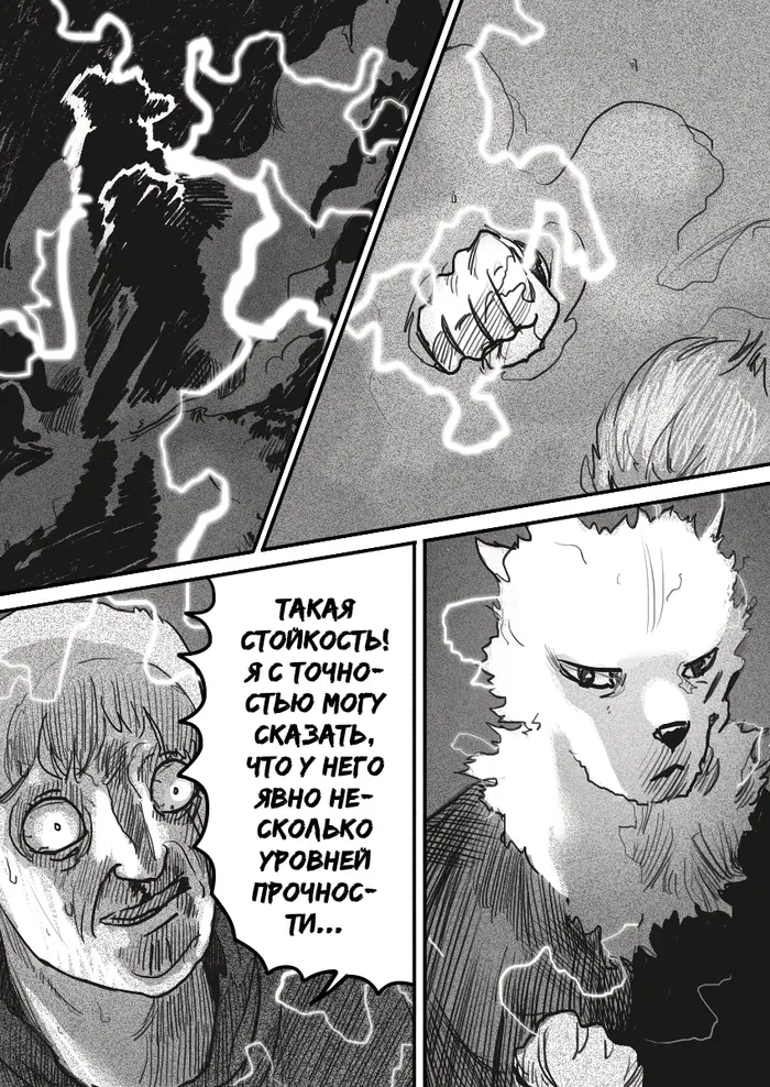 Страница 16